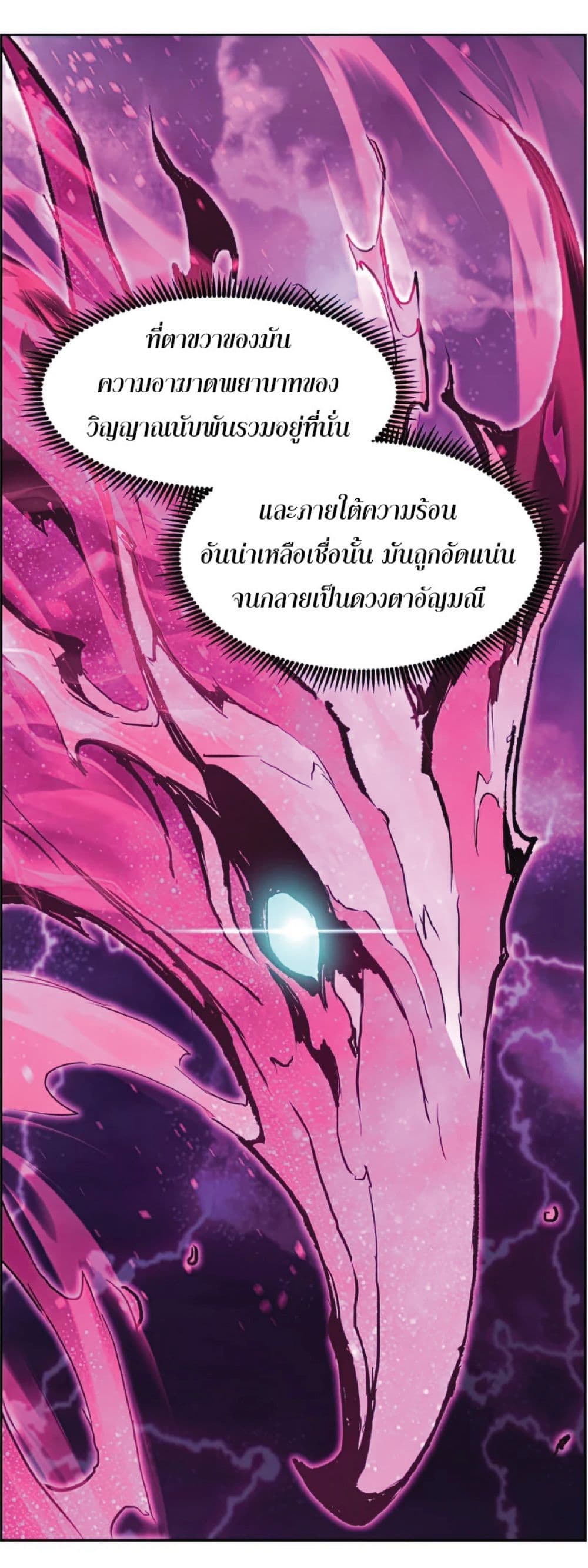 Return of the Broken Constellation 34 (67)